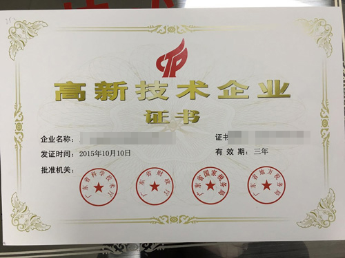 優秀獎、電子產品制造獎